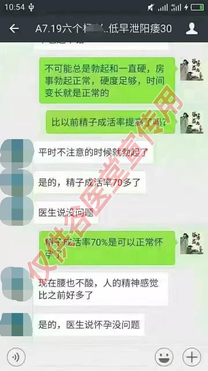 石巖治療陽萎昆侖在線，男性健康新領(lǐng)域探索