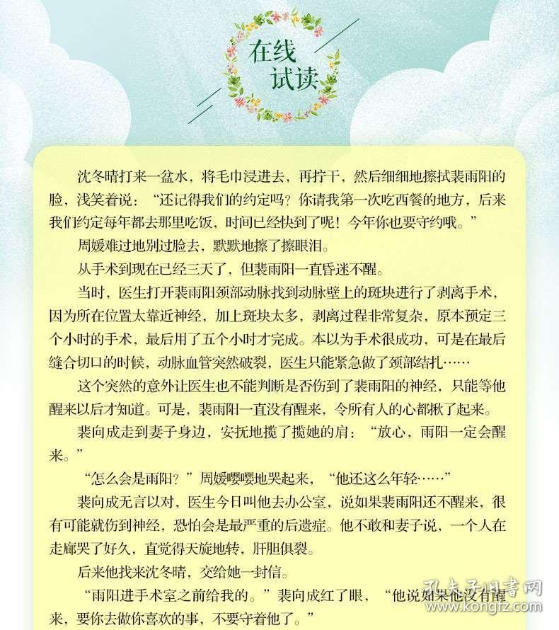 青檸時代4，青春新篇章在線閱讀探索