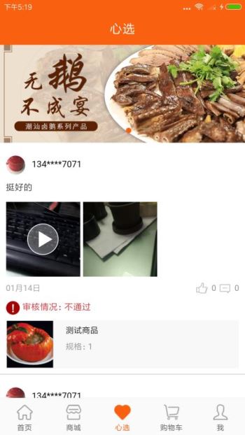 食潮下載，引領(lǐng)美食文化的數(shù)字化浪潮領(lǐng)航者