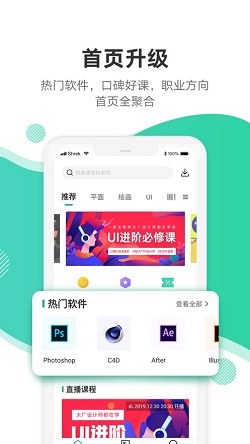 站酷APP，探索創(chuàng)意，無限可能