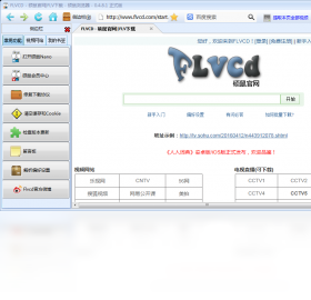 FLV下載工具，視頻資源獲取的高效利器