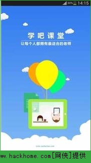 學吧課堂下載，優(yōu)質(zhì)教育資源便捷獲取之路