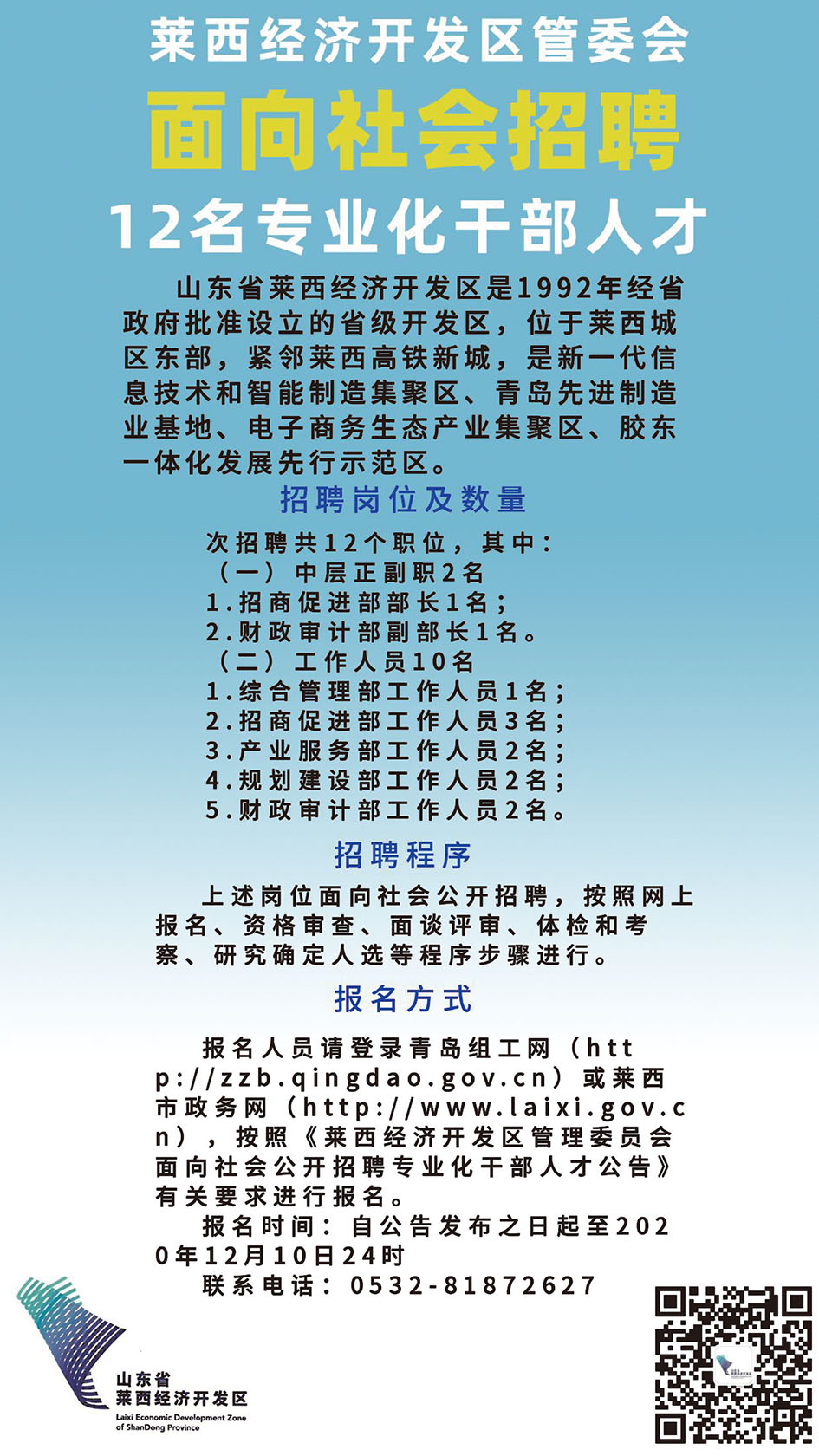 萊西最新工廠招工信息，職業(yè)發(fā)展的無(wú)限機(jī)遇探尋