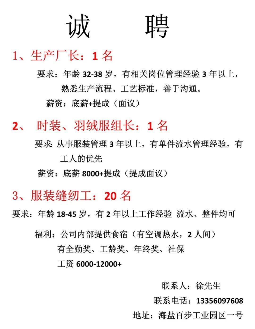 杭州裁剪崗位最新招聘，人才與技術(shù)的完美融合