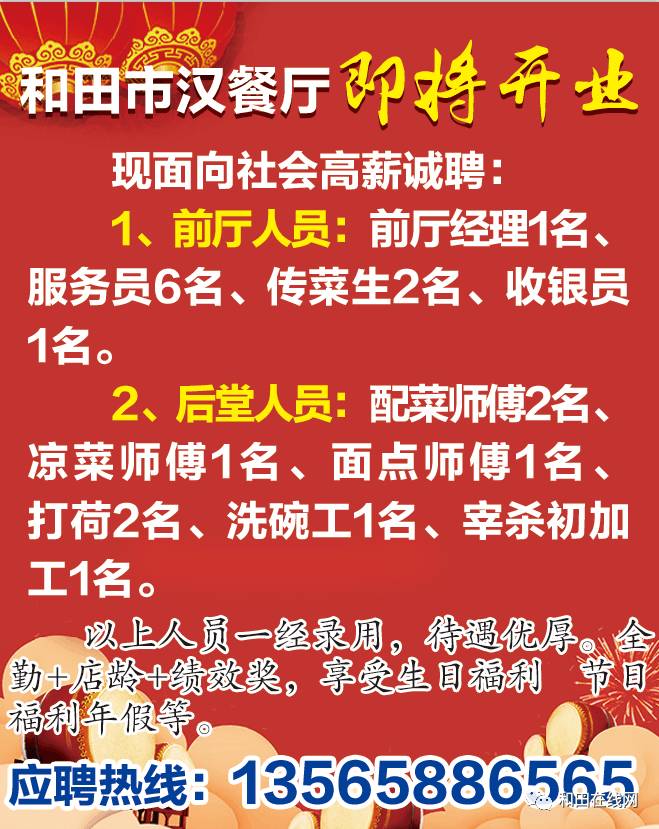 廣州染色師傅招聘啟事，共鑄時尚未來，打造專業(yè)團隊新篇章