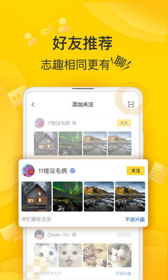 狐友APP，社交新體驗(yàn)，開(kāi)啟你的互動(dòng)之旅