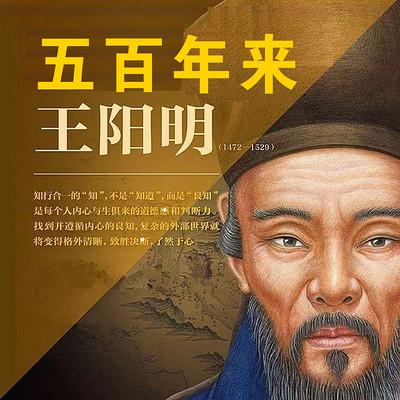 王陽明，心學(xué)巨擘的傳奇人生與深遠(yuǎn)影響的五百載探索