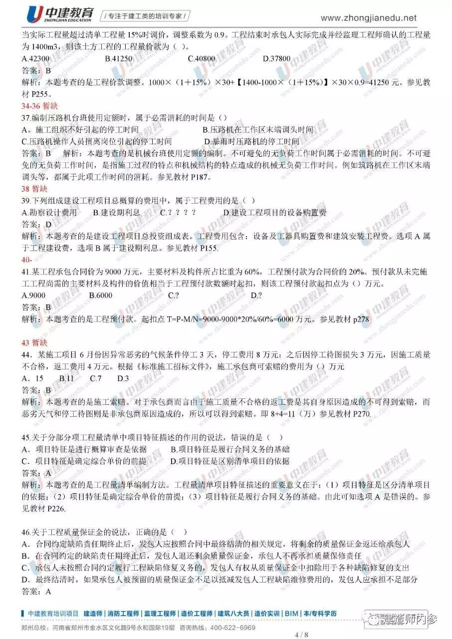 一建真題及答案下載，助力考試成功的必備資源