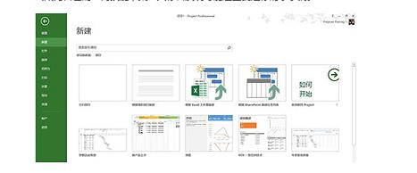 Office Project下載，高效任務(wù)與資源管理利器