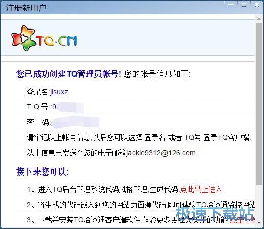 下載TQ，數(shù)字時(shí)代的全新探索體驗(yàn)