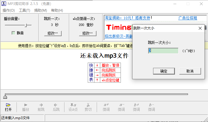 MP3剪切軟件，音樂(lè)編輯的便捷工具下載