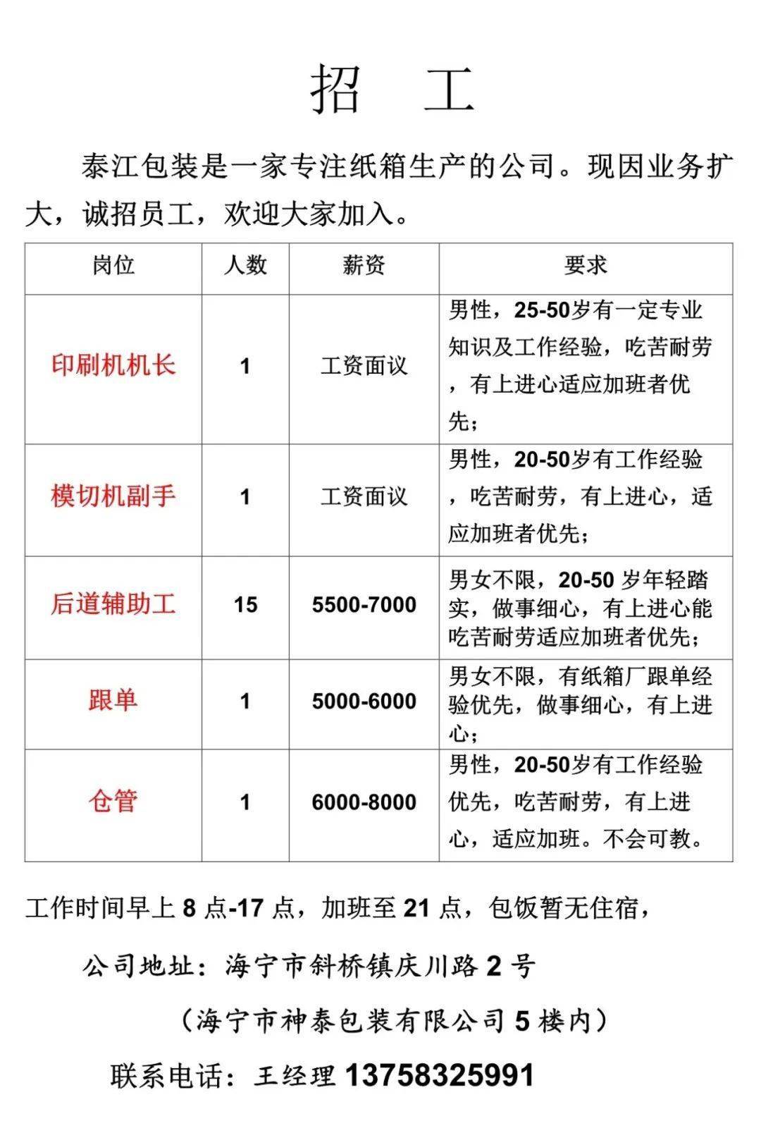 鋁塑門窗 第99頁