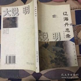 活丹錄，引人入勝的小說(shuō)在線閱讀之旅