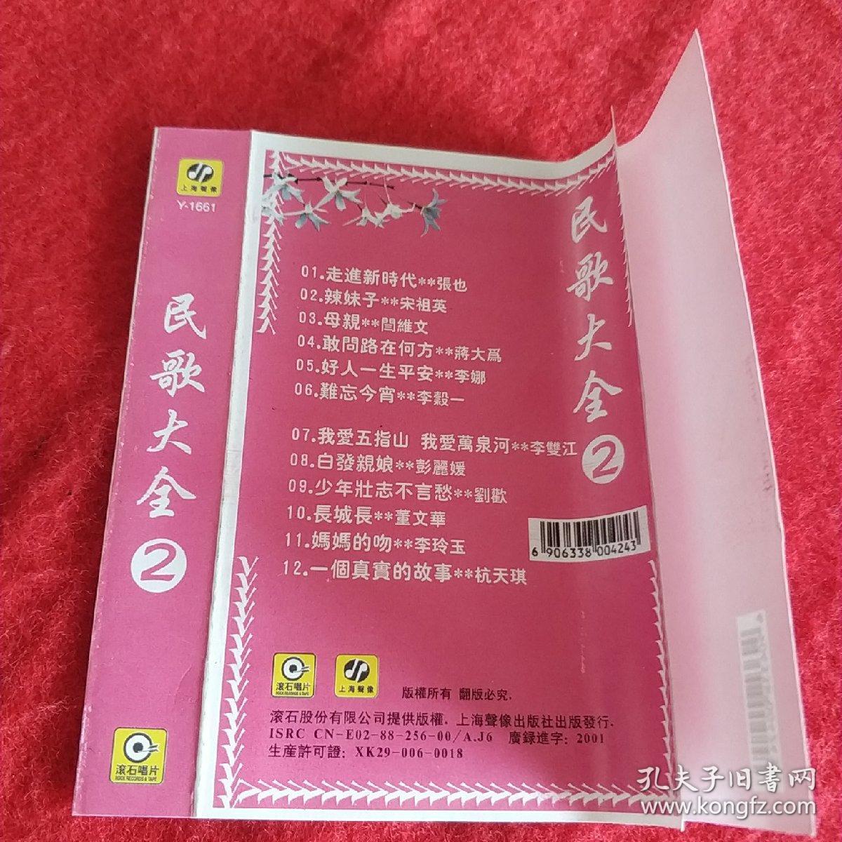 民歌大全下載，探索音樂寶庫(kù)，感受無盡魅力