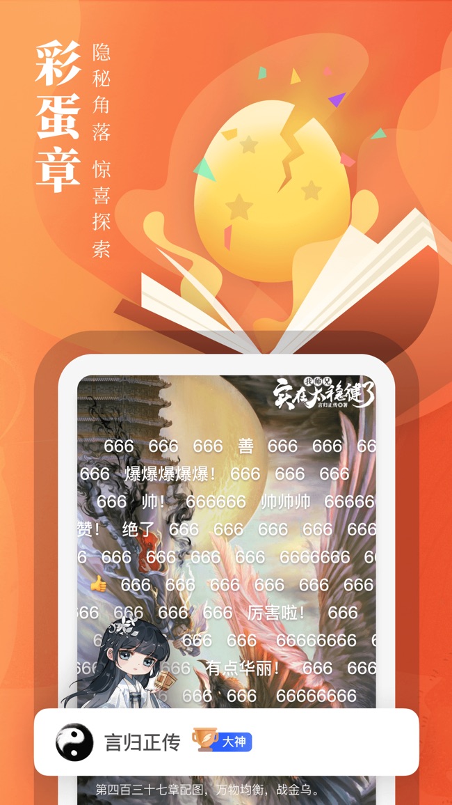 起點中文網(wǎng)小說下載，網(wǎng)絡(luò)文學(xué)世界的便捷探索之旅