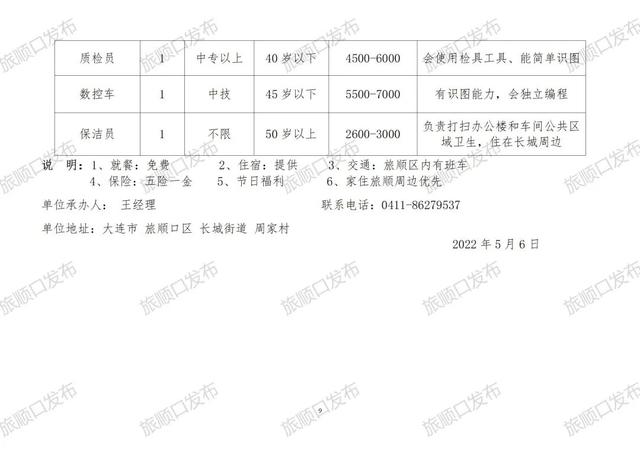 內(nèi)鄉(xiāng)在線最新招聘信息，探索職業(yè)發(fā)展黃金機會，把握未來職業(yè)方向！