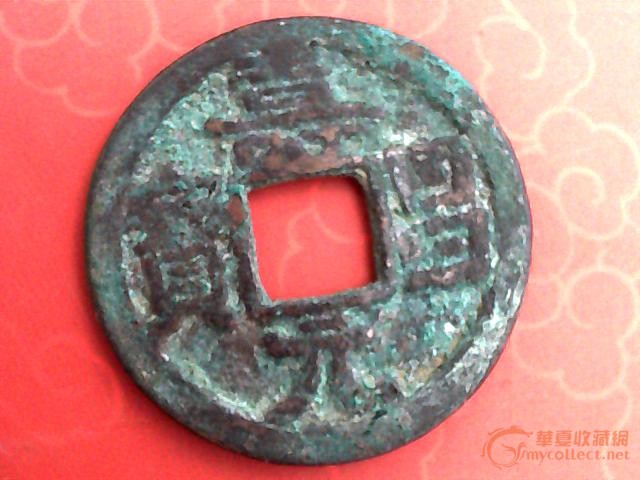 壽昌元寶最新價(jià)格及市場動態(tài)探索，古錢幣價(jià)值與市場動態(tài)分析