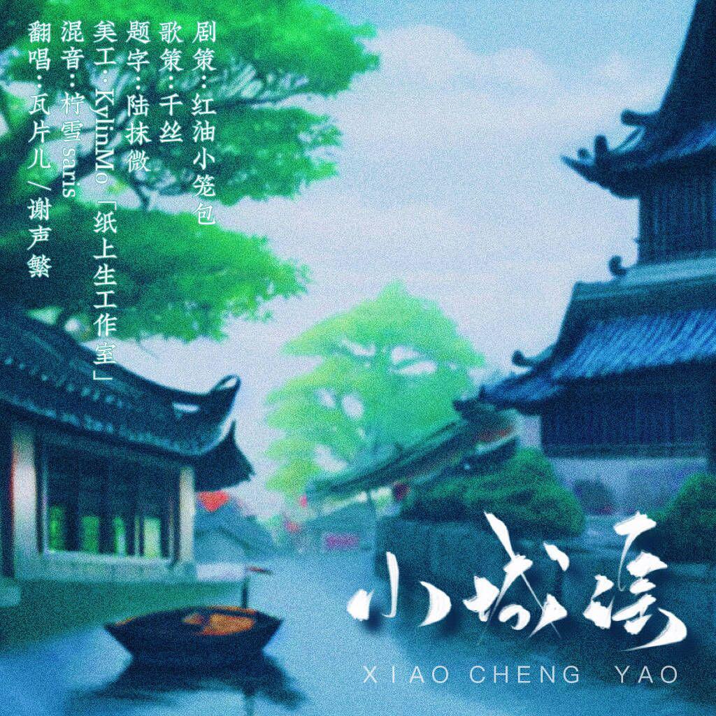 小城音樂(lè)情緣，謠曲下載與城市的獨(dú)特緣分