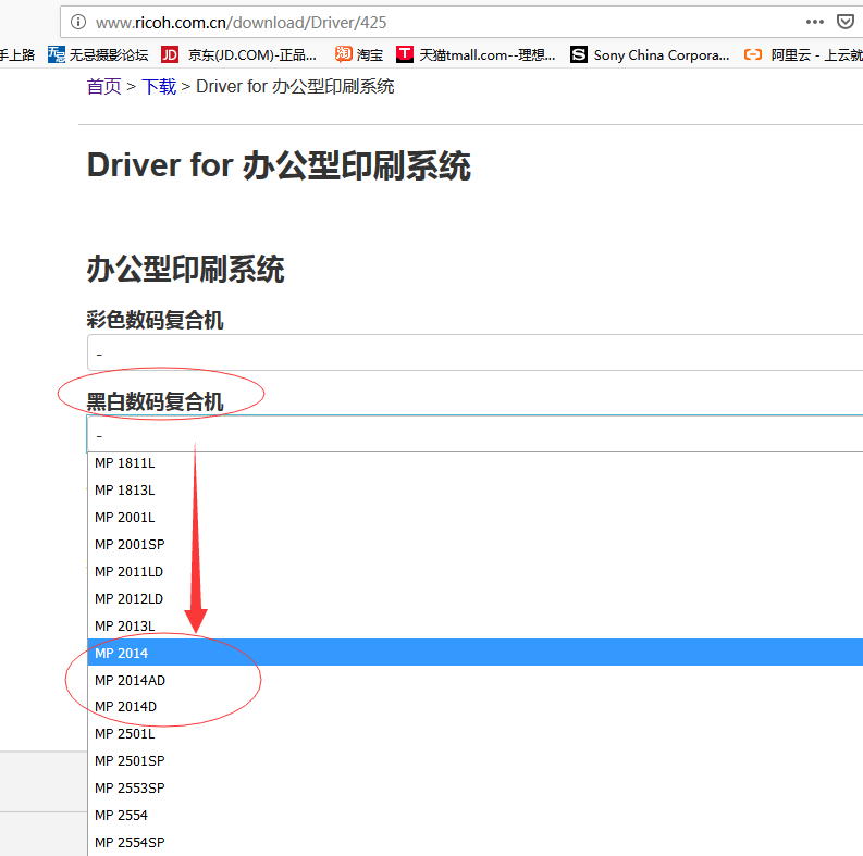 MP2014驅(qū)動(dòng)下載，全面指南與常見問題解答