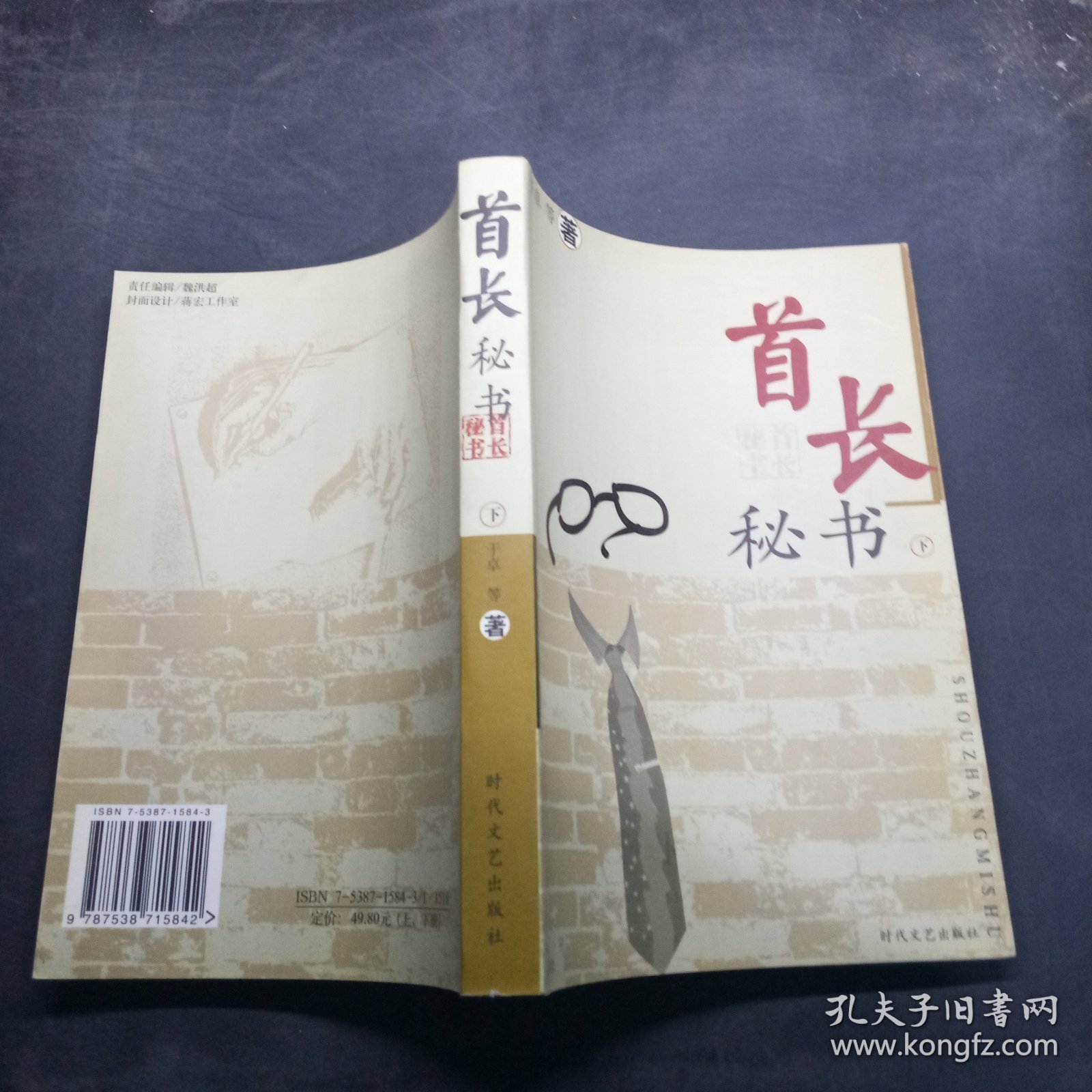 首長(zhǎng)秘書(shū)的職責(zé)、角色與職業(yè)素養(yǎng)，下載與探討指南