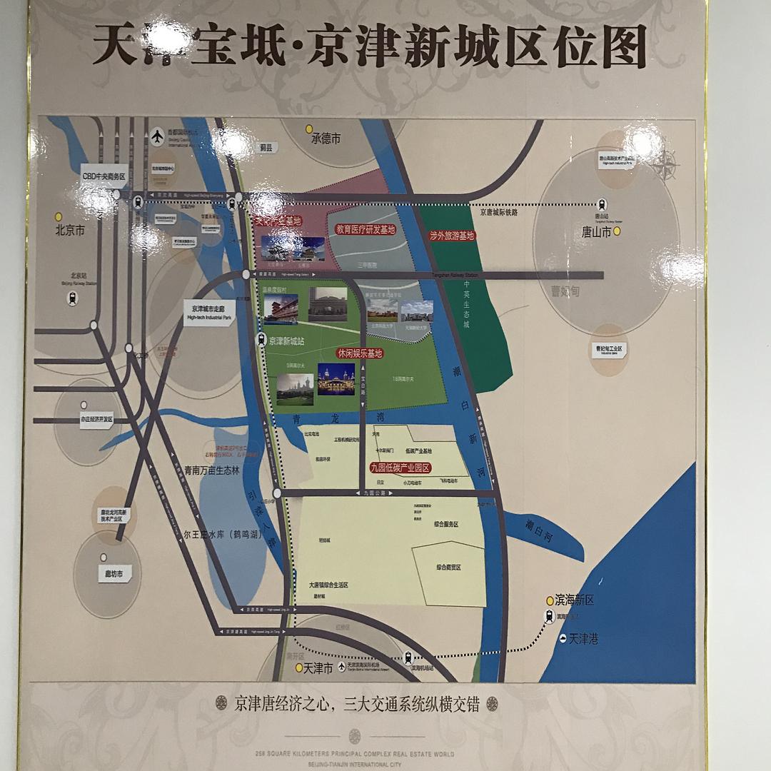 寶坻京津新城最新規(guī)劃，塑造未來城市新典范