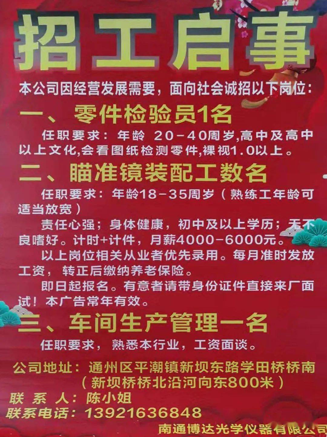 唐山最新導(dǎo)購(gòu)招聘信息，開啟職業(yè)新篇章