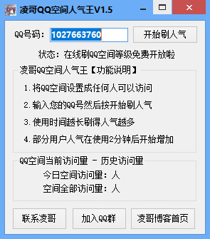 空間人氣王最新版下載，探索社交新時(shí)代的秘密武器，引領(lǐng)人氣新潮流！