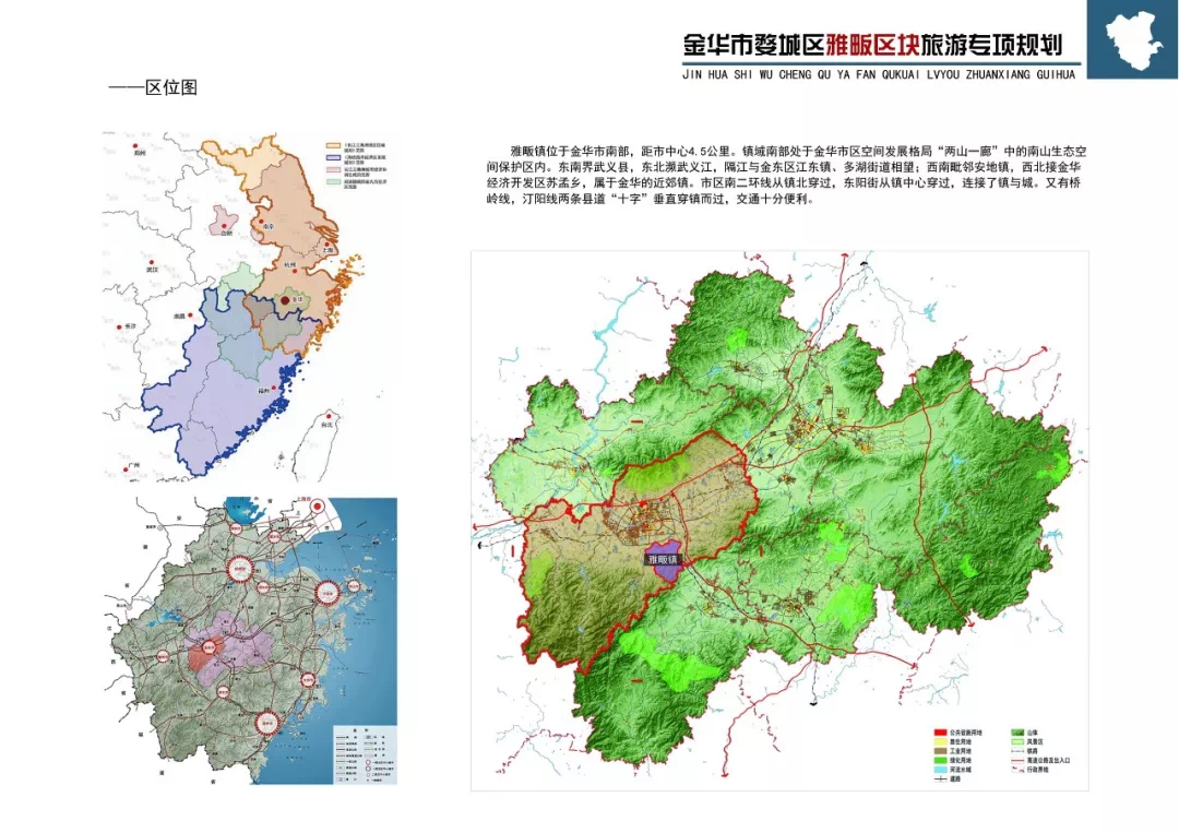 婺城區(qū)安地鎮(zhèn)最新規(guī)劃，打造現(xiàn)代化新農村的典范