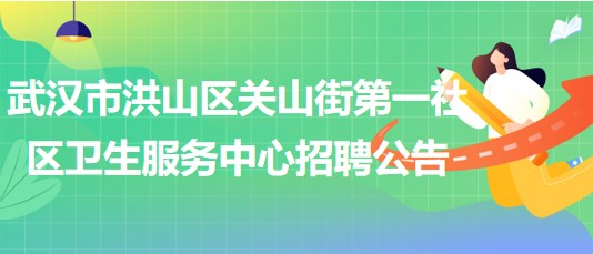 小西坪社區(qū)居委會最新招聘啟事概覽