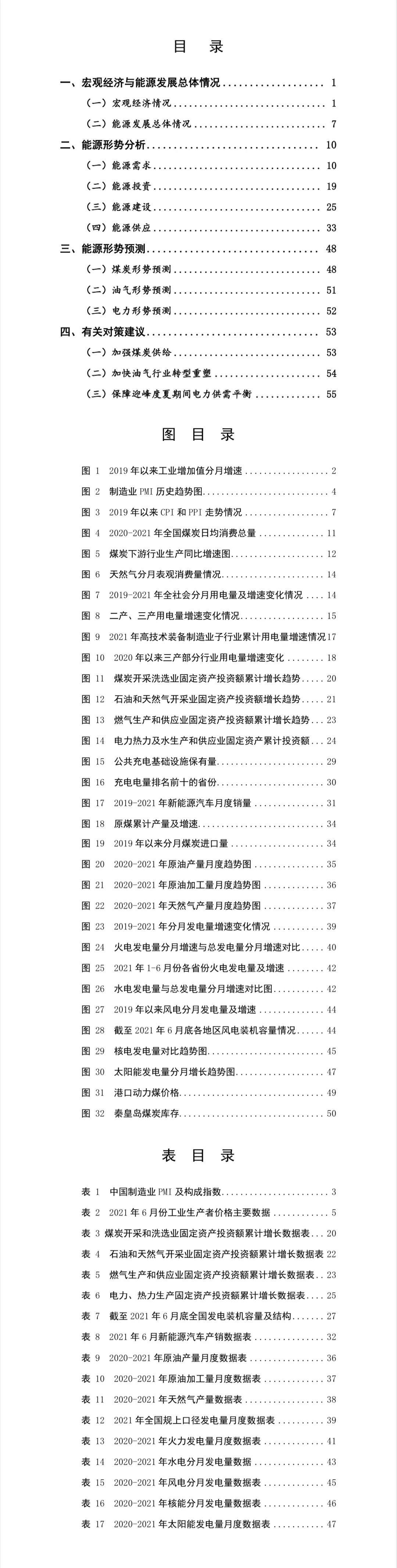 動力煤價格走勢分析，最新消息、市場動態(tài)與未來趨勢探討