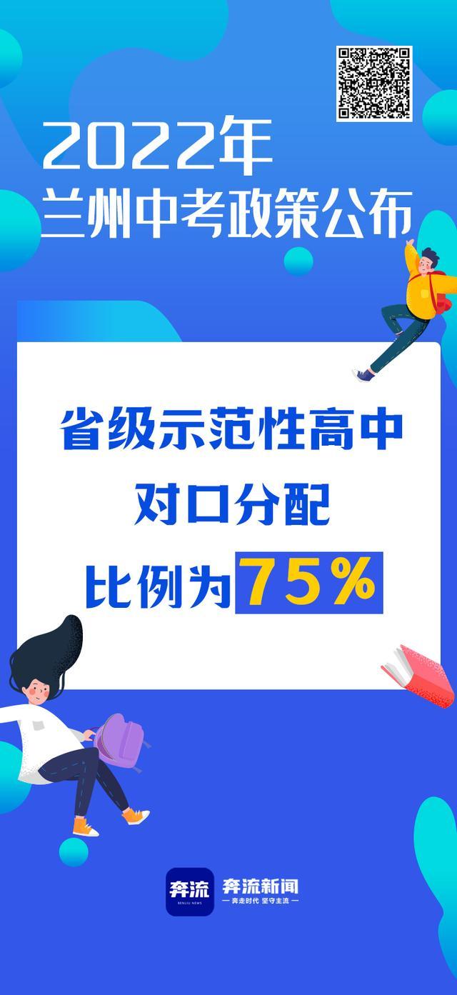 甘肅中考改革最新方案，探索與前瞻