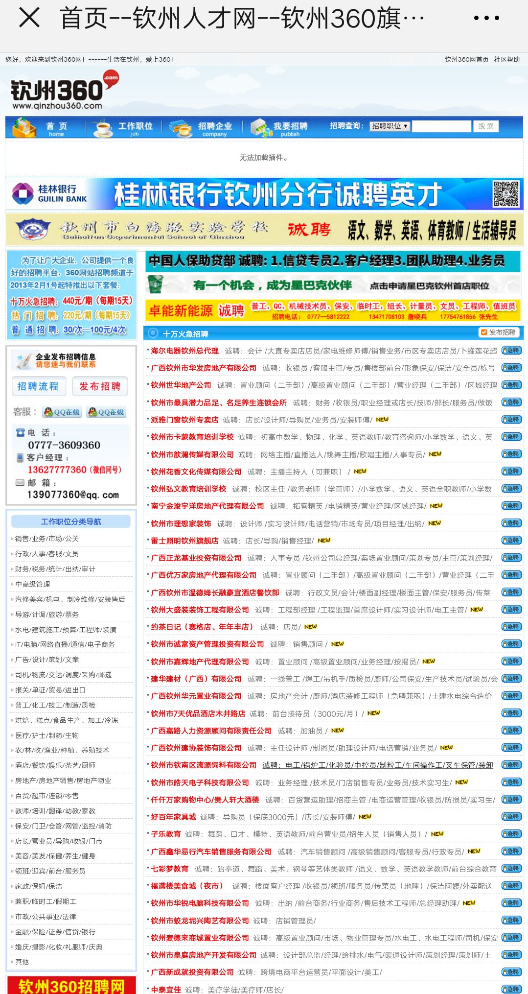 欽州招聘網女工最新招聘信息匯總