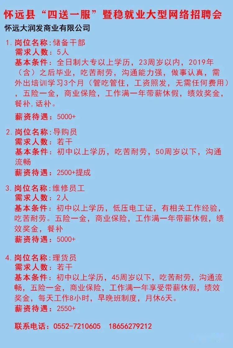 蓬萊最新招聘職位列表——探尋職業(yè)發(fā)展的黃金之地