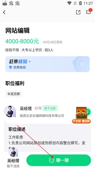 趕集網app下載指南，官方最新版下載方法