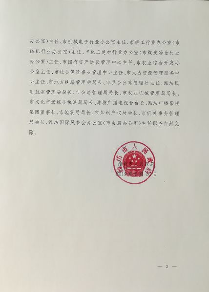 府城街道人事任命揭曉，塑造未來(lái)城市新篇章領(lǐng)導(dǎo)者