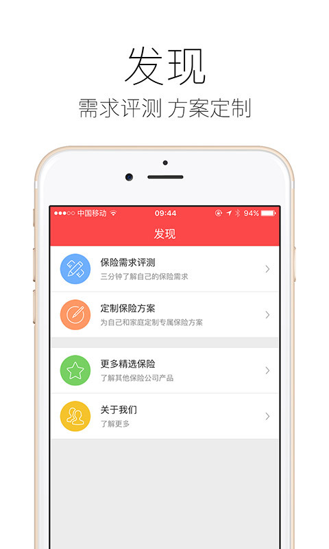 平安創(chuàng)保網(wǎng)APP，一站式保險服務(wù)平臺的新時代首選