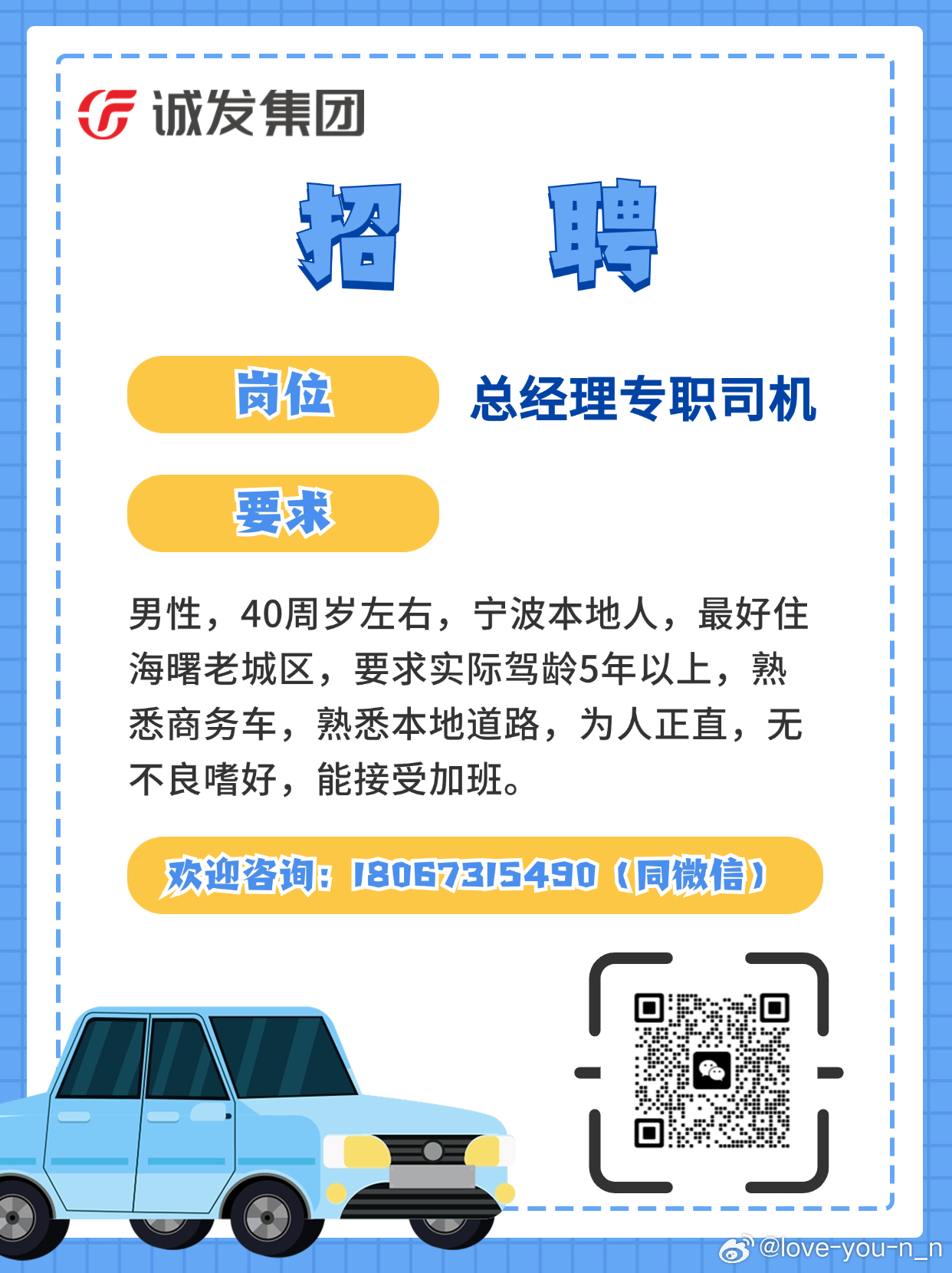 沂水C證司機招聘，職業(yè)前景、要求與機遇揭秘