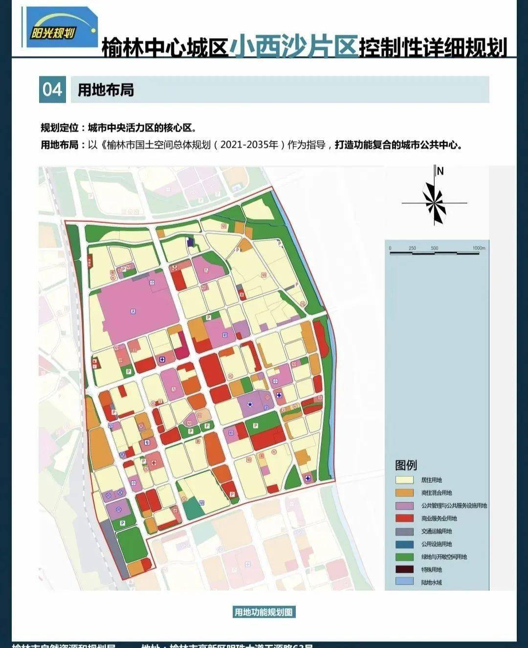 榆林西沙最新棚改方案，重塑城市風(fēng)貌，提升居民生活品質(zhì)